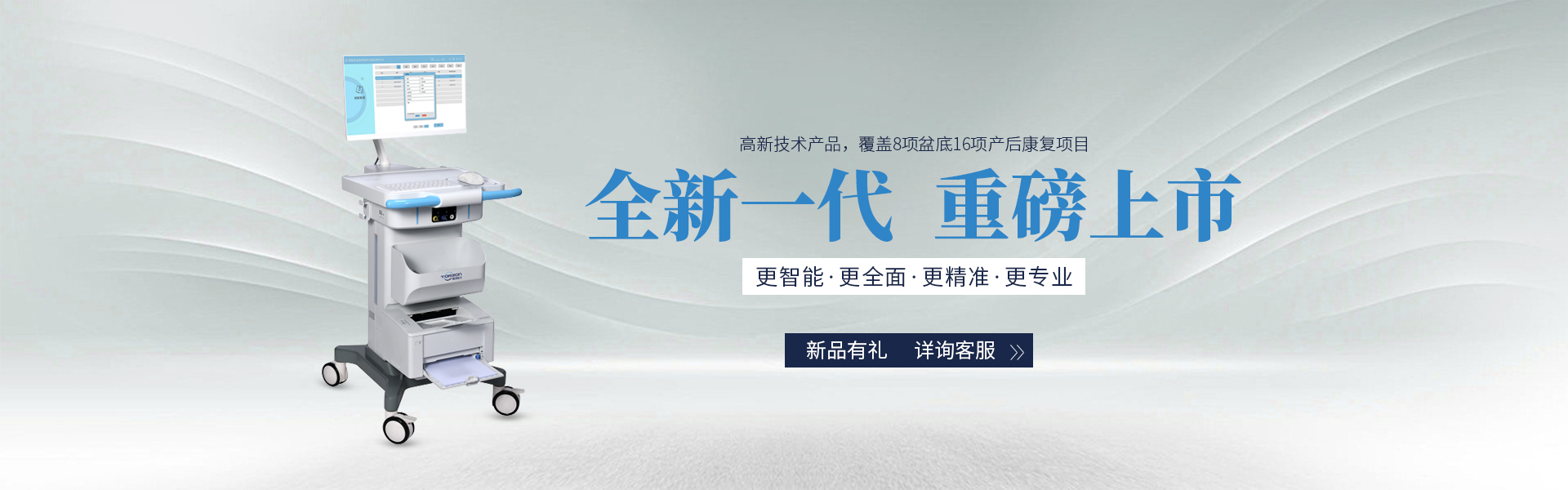 通澤醫療